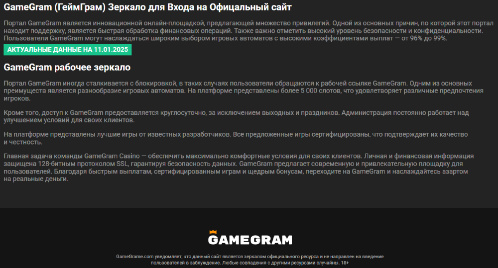 GameGram info